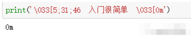 python冷知識print的使用方法有哪些