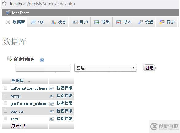 怎么登入phpmyadmin
