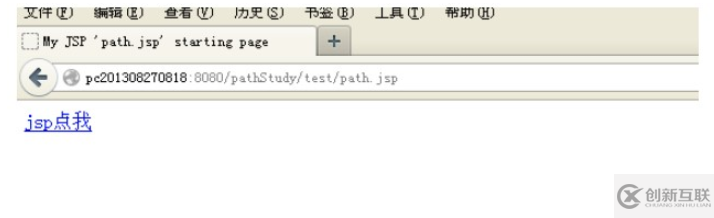 JavaWeb相對(duì)路徑如何使用