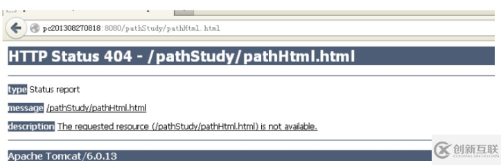 JavaWeb相對(duì)路徑如何使用