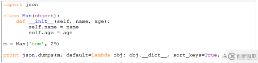 Python類對象的JSON序列化處理方法是什么