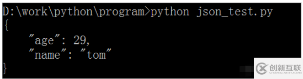 Python類對象的JSON序列化處理方法是什么