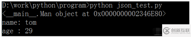 Python類對象的JSON序列化處理方法是什么