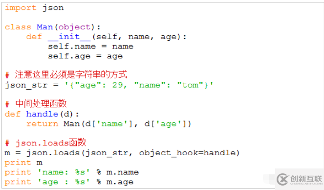 Python類對象的JSON序列化處理方法是什么