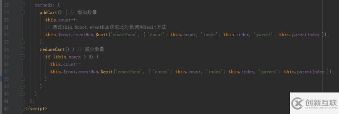 Vue2.0父組件與子組件之間的事件發(fā)射與接收實(shí)例代碼