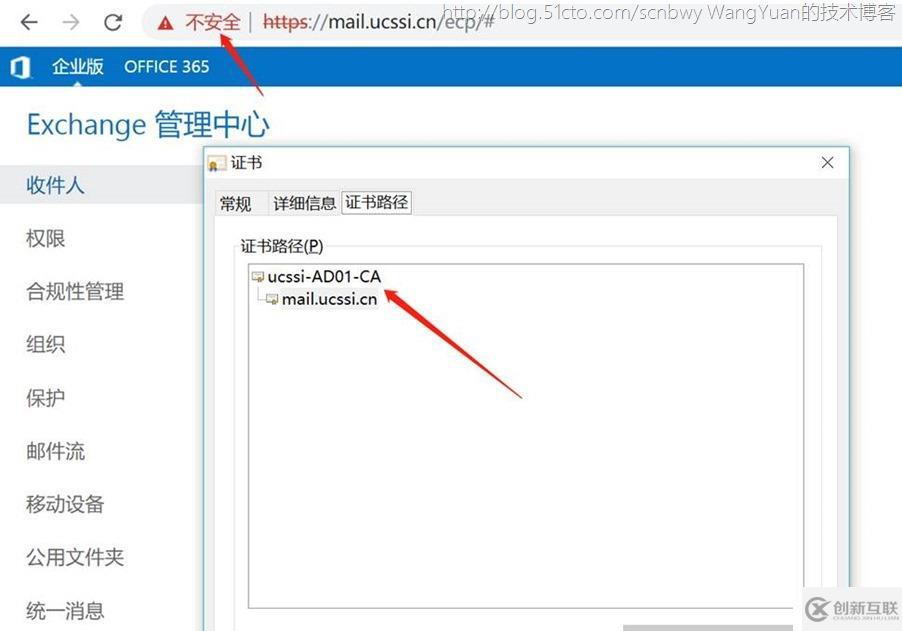 巧用Office365中的Exchange Online Protection（二）