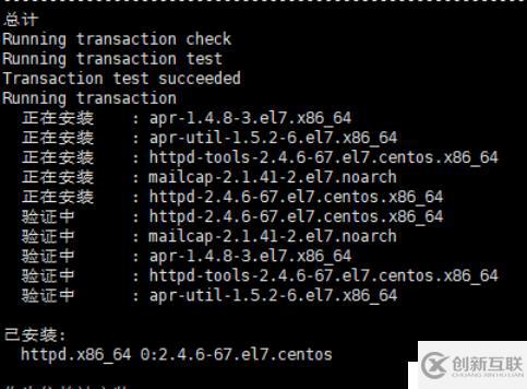 Centos7 yum安裝LAMP