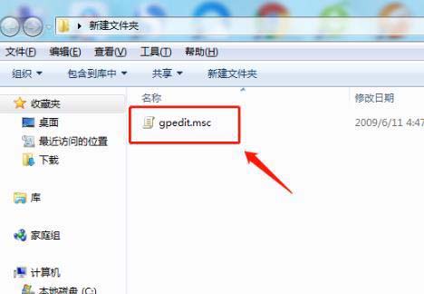 windows找不到文件gpedit.msc如何解決