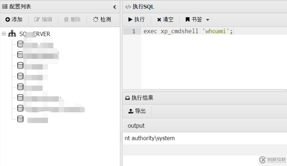 怎么進(jìn)行簡單的Win Server滲透