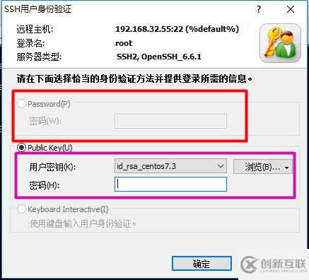 基于Xshell使用密鑰方式連接遠程主機
