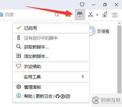 windows下tampermonkey如何刪除腳本