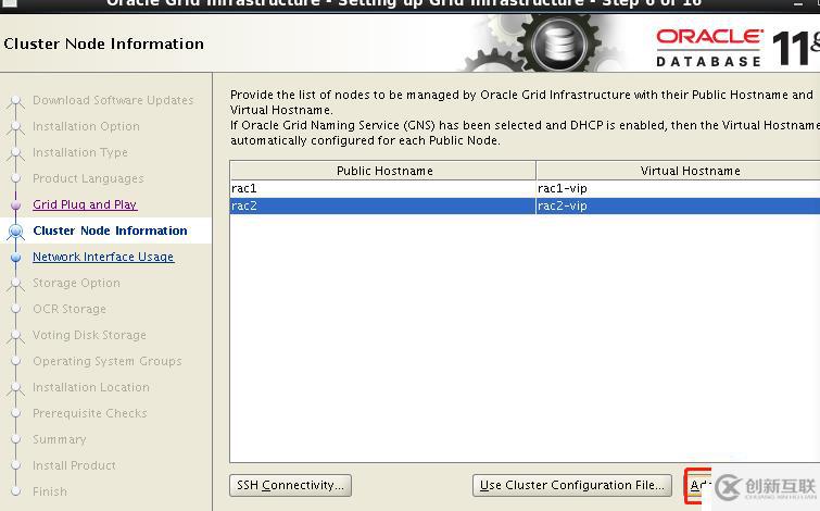 Oracle 11gR2 RAC搭建（虛擬機(jī)搭建）
