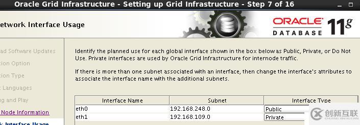 Oracle 11gR2 RAC搭建（虛擬機(jī)搭建）