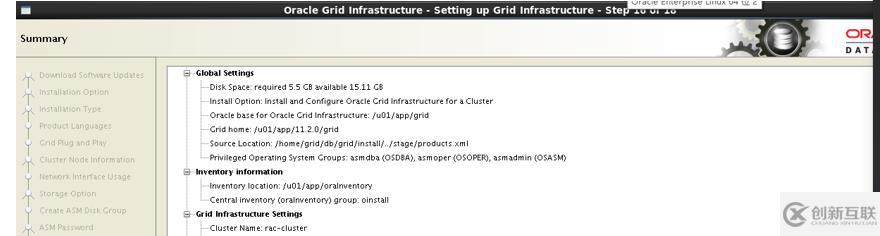 Oracle 11gR2 RAC搭建（虛擬機(jī)搭建）