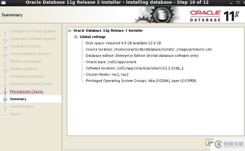 Oracle 11gR2 RAC搭建（虛擬機(jī)搭建）