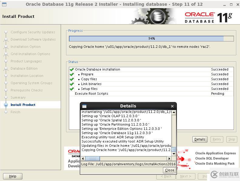 Oracle 11gR2 RAC搭建（虛擬機(jī)搭建）