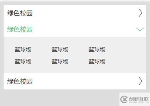 slideToggle+slideup如何實現(xiàn)手機端折疊菜單效果