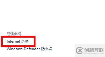 win11商店無法加載頁面如何解決