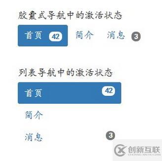 Bootstrap如何激活導航狀態(tài)