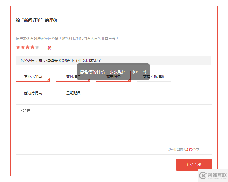 如何使用js實現(xiàn)五星評價功能