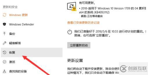 電腦升級win10后如何還原