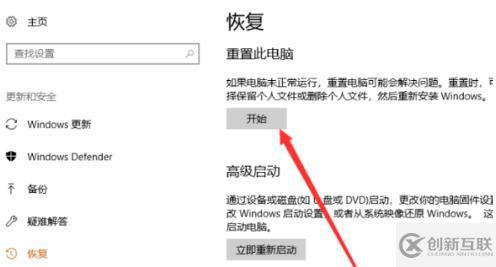電腦升級win10后如何還原