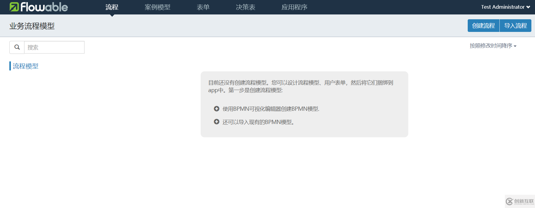 怎么使用flowable工作流引擎flowable-modeler進(jìn)行登錄