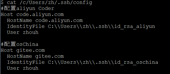 windows上配置多個(gè)git ssh公鑰的方法