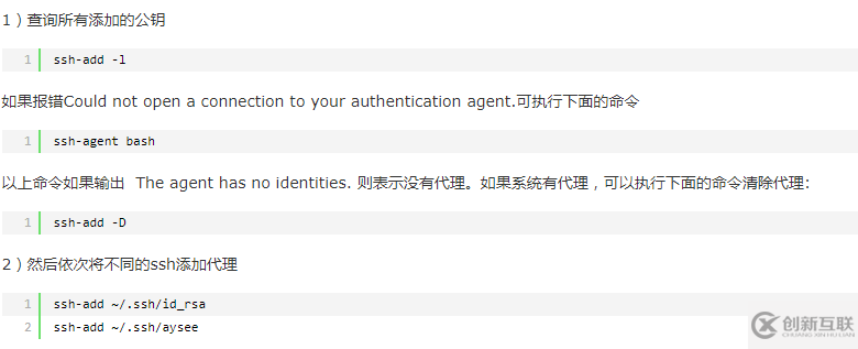windows上配置多個(gè)git ssh公鑰的方法