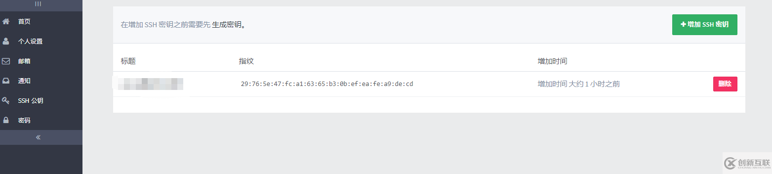 windows上配置多個(gè)git ssh公鑰的方法