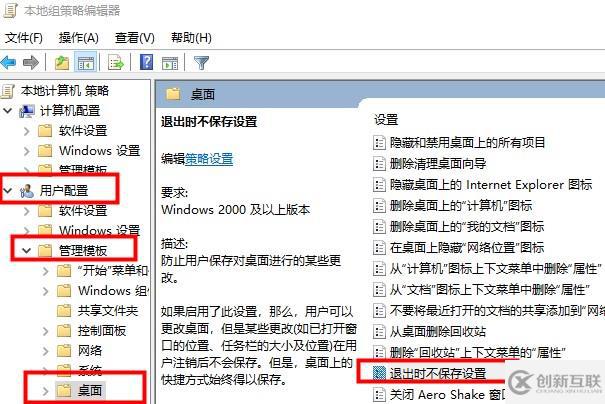 win10桌面圖標(biāo)很分散如何解決