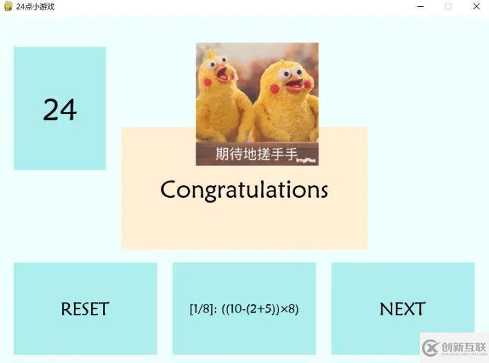 如何使用Python Pygame實(shí)現(xiàn)24點(diǎn)游戲