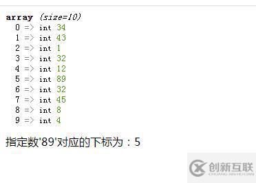 php如何求數(shù)組中某個數(shù)的下標(biāo)
