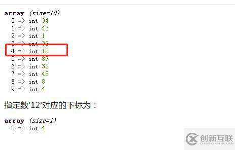 php如何求數(shù)組中某個數(shù)的下標(biāo)