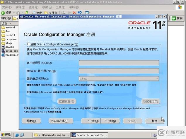 如何安裝配置Oracle 11g簡(jiǎn)體中文版