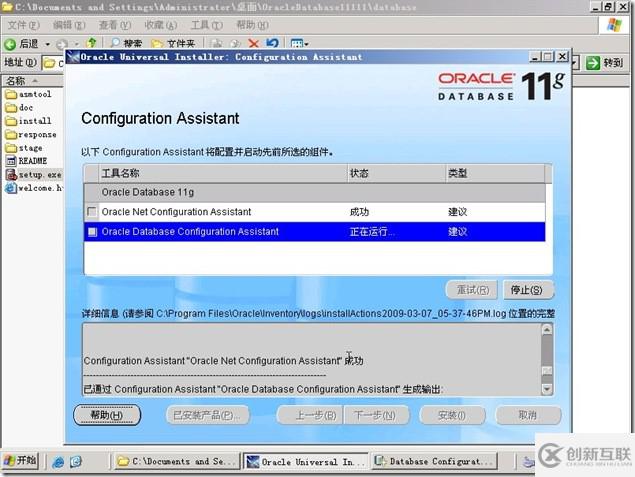 如何安裝配置Oracle 11g簡(jiǎn)體中文版