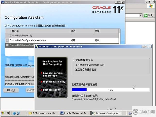 如何安裝配置Oracle 11g簡(jiǎn)體中文版
