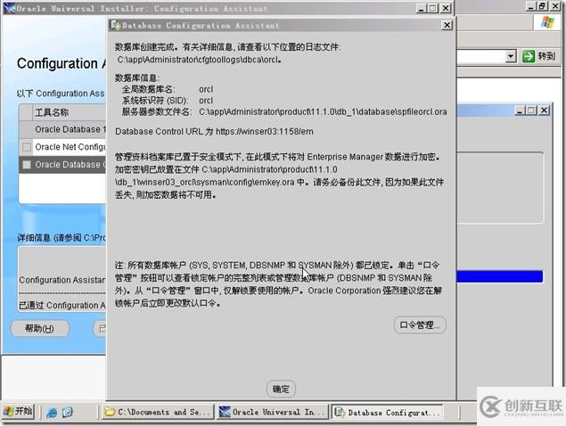 如何安裝配置Oracle 11g簡(jiǎn)體中文版