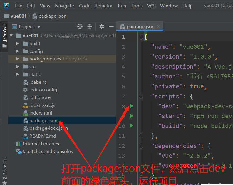 vue入門002~vue項目的兩種創(chuàng)建方式