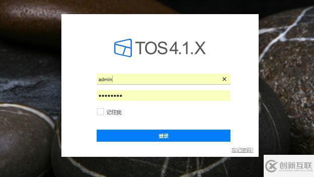 NAS中如何查看日志記錄?