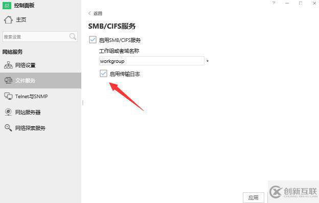 NAS中如何查看日志記錄?