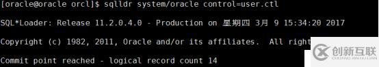 Sql Loader的簡(jiǎn)單使用