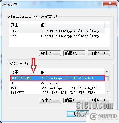 Windows下設(shè)置Oracle10g的環(huán)境變量