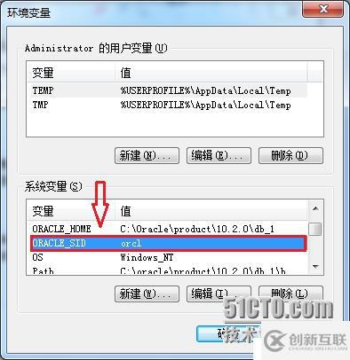 Windows下設(shè)置Oracle10g的環(huán)境變量