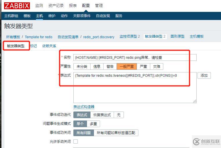zabbix監(jiān)控如何用腳本監(jiān)控redis服務(wù)