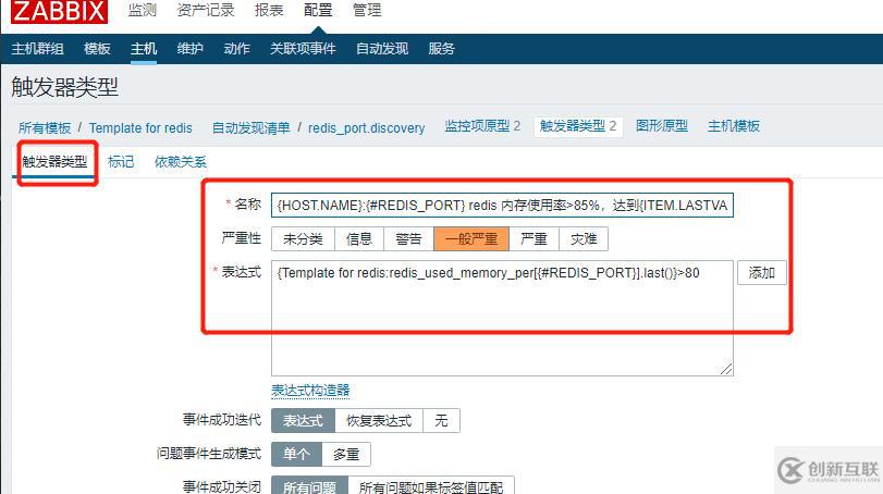 zabbix監(jiān)控如何用腳本監(jiān)控redis服務(wù)