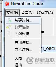 Navicat for Oracle工具怎么連接oracle