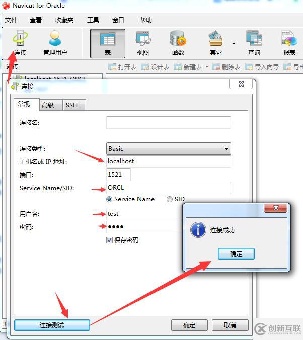 Navicat for Oracle工具怎么連接oracle
