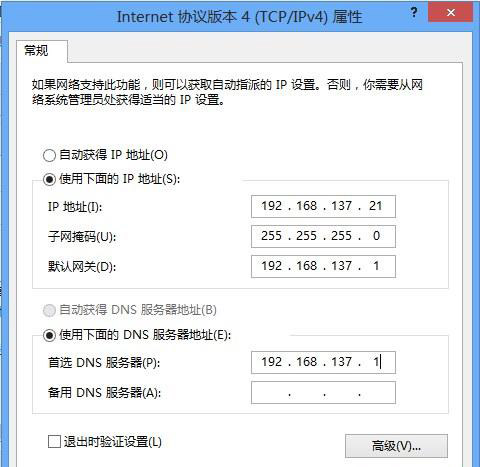 Hyper-V虛擬機聯(lián)網(wǎng)設(shè)置步驟（圖文）