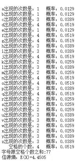 用PHP簡單計(jì)算信源熵